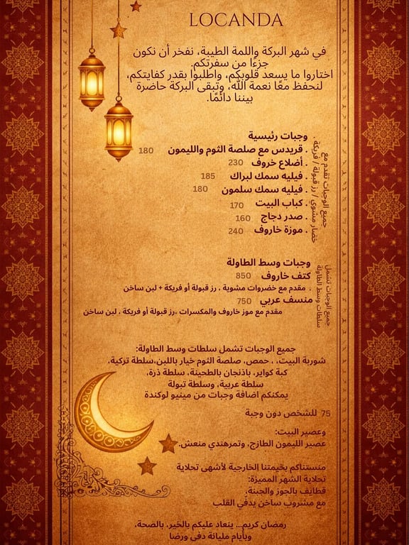 قائمة إفطار رمضان