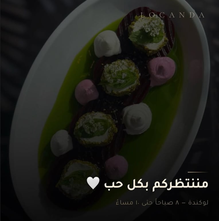 منشور من مطعم لوكندة