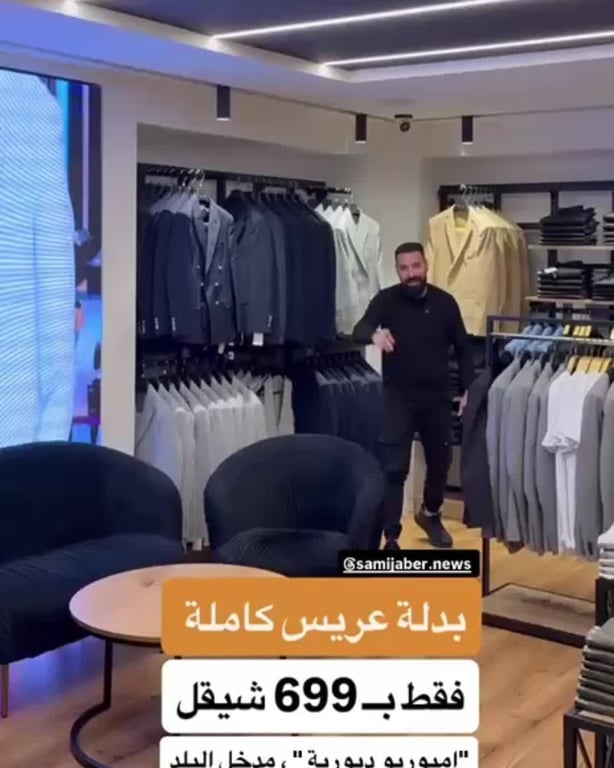 بدلة عريس كاملة