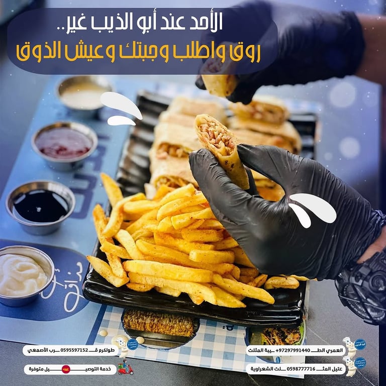 الأحد غير عند أبو الذيب