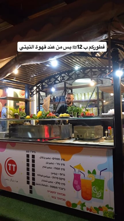 فطوركم بـ 12
