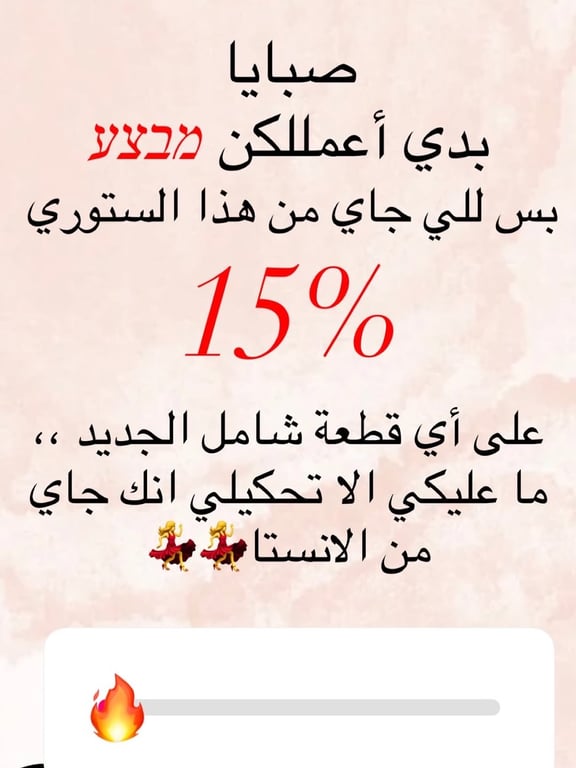 خصم 15% على أي قطعة