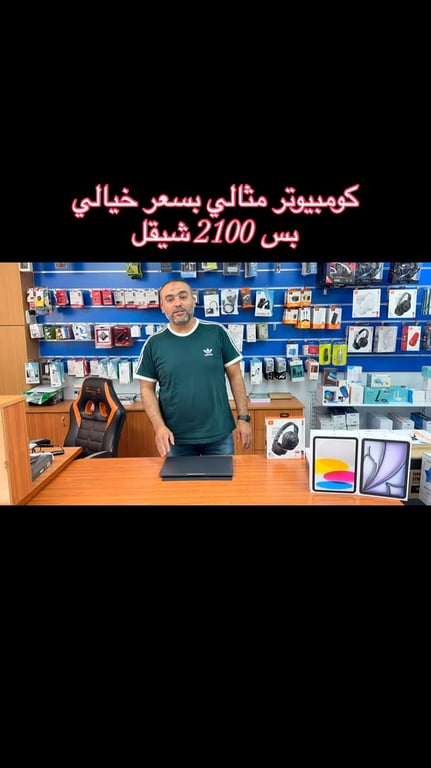 كمبيوتر مثالي