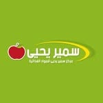 مركز سمير يحي