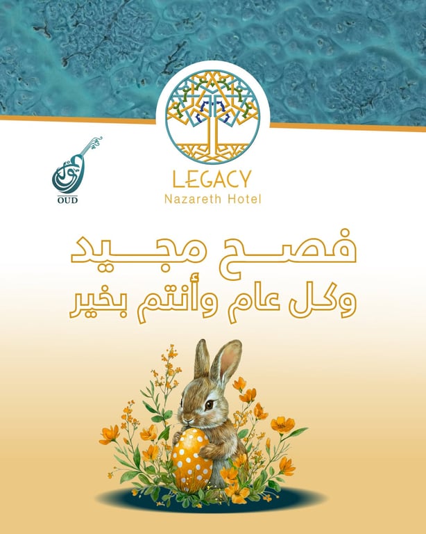 منشور من مطعم عود