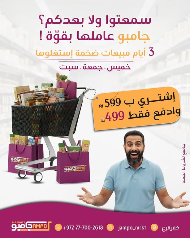 عرض مبيعات ضخمة