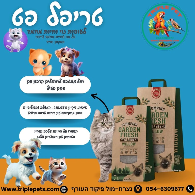 حول متجبس للقطط كربون (Carbon Clumping Cat Litter)