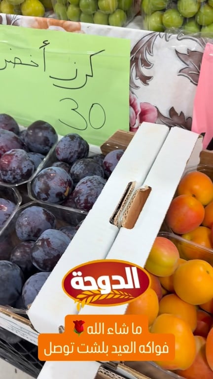 كرز أخضر