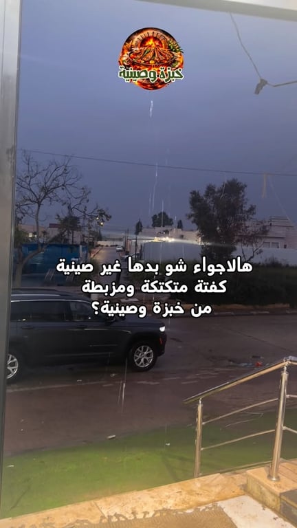 كفتة من عند خبزة وصينيّة 😌