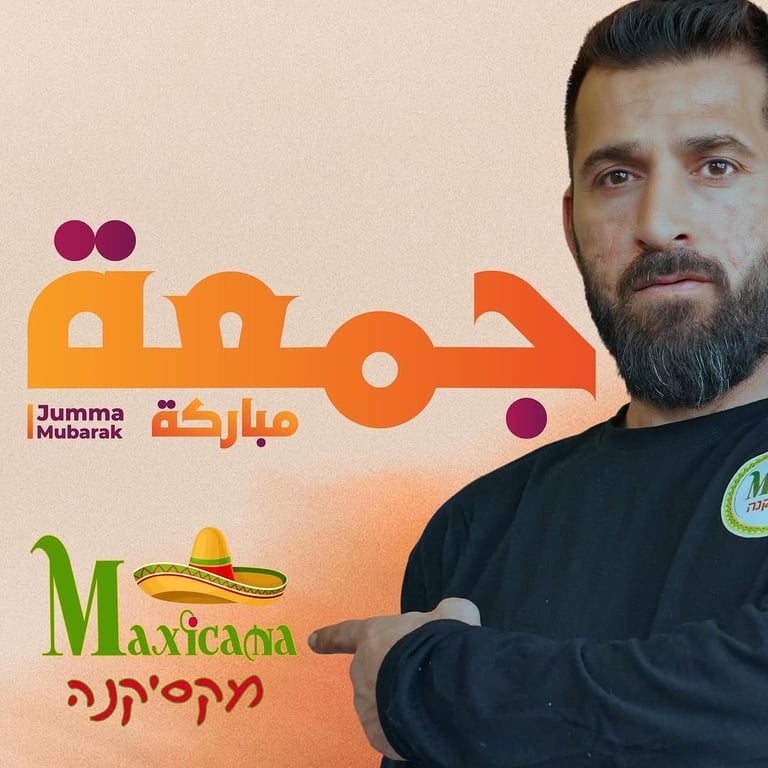 منشور من مكسيكانا سخنين
