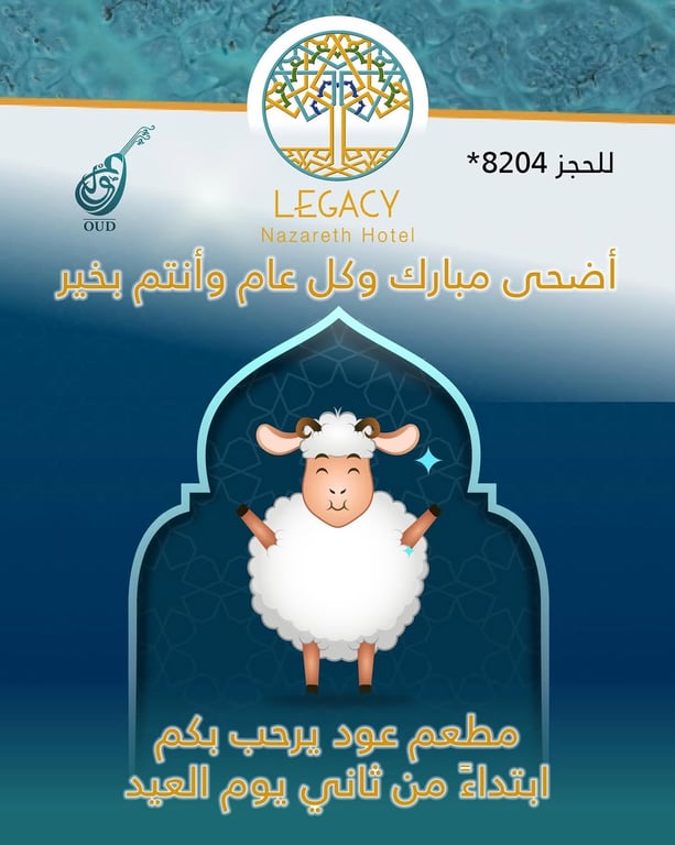 منشور من مطعم عود