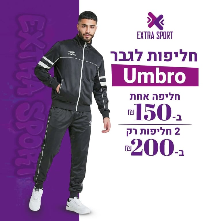 بدلات Umbro الرجالية