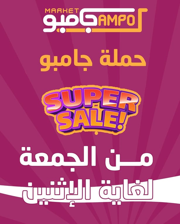 أيام محدودة… وفرص كبيرة!