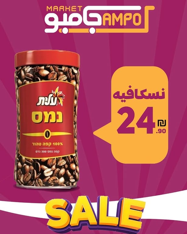 نسكافيه