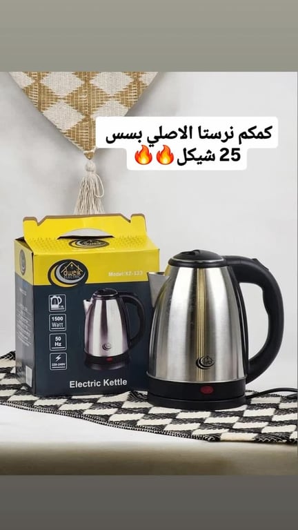 كمكم نرستا الاصلي
