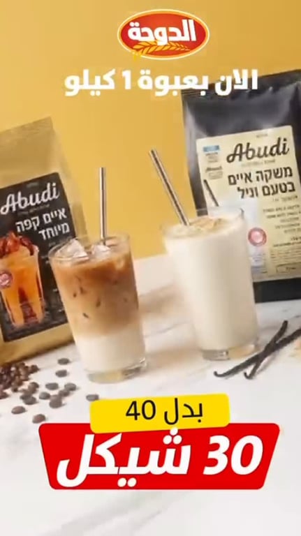 قهوة Abudi عبوة 1 كيلو
