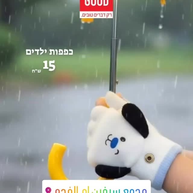 بفبوت يلديم (بفبوت أطفال)