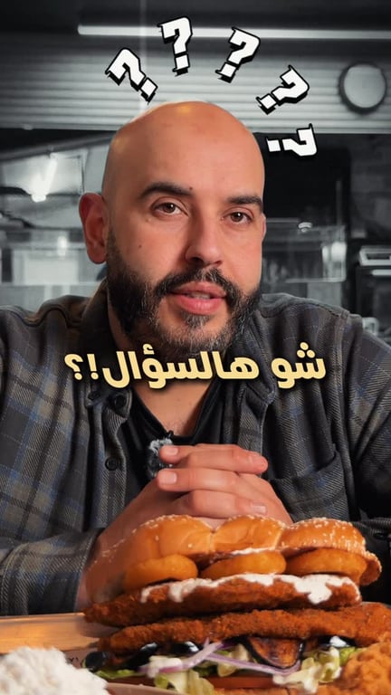 الاكل والطعم اذواق! بس هاي نصائح خفيفة وبالاخر كل واحد بيوكل شو بحب وكيف بحب، والف صحة وهنا بتشرفونا، اهلا وسهلا كفرقرع، بجانب بناية العمار | 0507311454⁩⁩