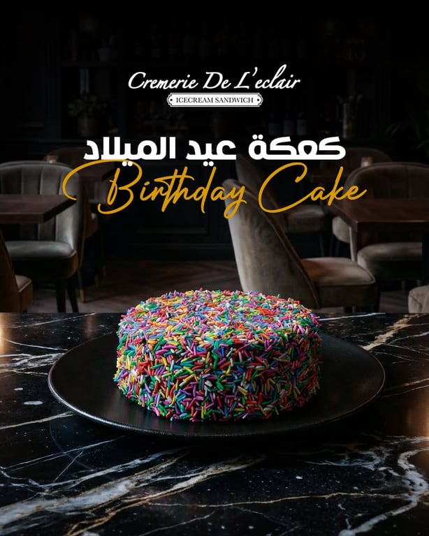 2) كعكة عيد الميلاد