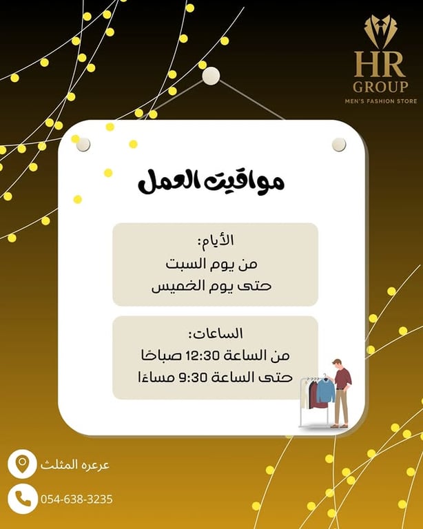 Photo shared by 𝐇&𝐑 𝐆𝐫𝐨𝐮𝐩 𝐌𝐞𝐧 on March 28, 2026 tagging @abed.az3, @abed.ltd, @taqwa_closet_sa, and @hr.group1. May be an image of ‎poster and ‎text that says