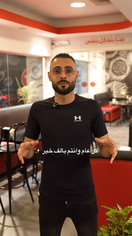 معكم كمان بالعيد كل يوم من الساعة 12:00 حتى الساعة 00:00 ليلاً