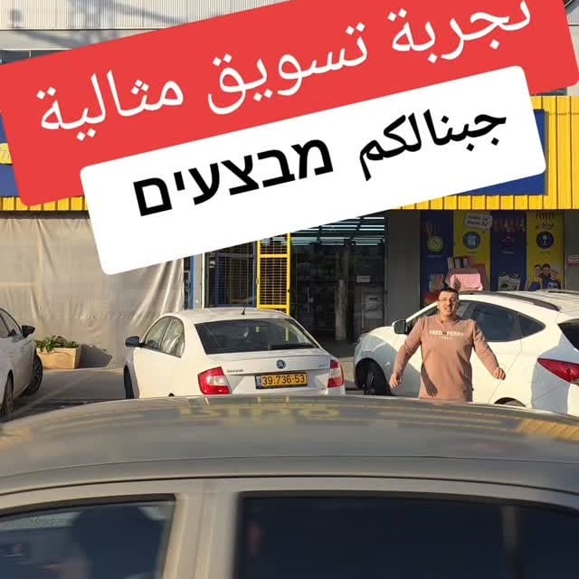 مبצעים (عروض)