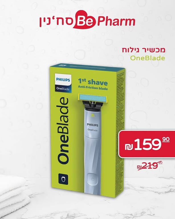 Philips OneBlade