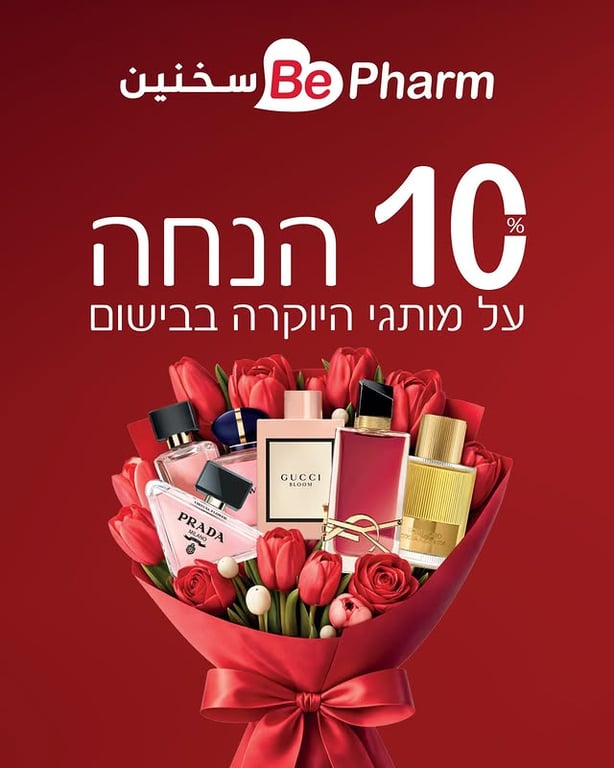 خصم على العطور الفاخرة