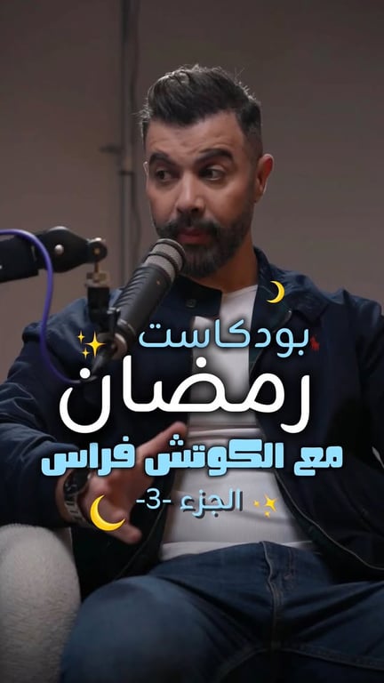 ⁨ ⁨ جسمك مش بس بدّو ميّ وأكل.. جسمك بدّو تعويض حقيقي! عشان هيك المكملات ضرورية، بس مش أي مكمل اختار سكويا لإنها بتقنية الليبوزوم بتضمن إنّو جسمك امتص كل ذرة فيتامين واستفاد منها فو