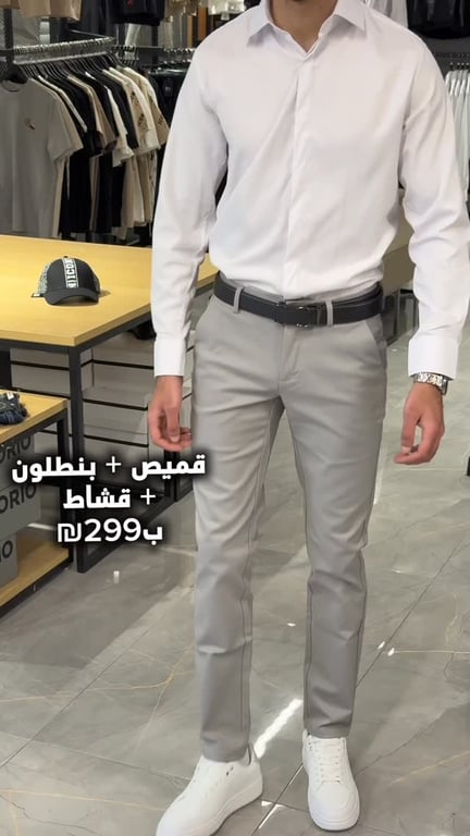 طقم كامل للشباب (قميص + بنطلون + قشاط)