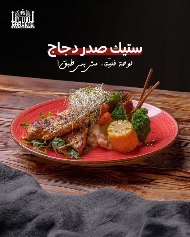 استمتعوا بأشهى الأطباق