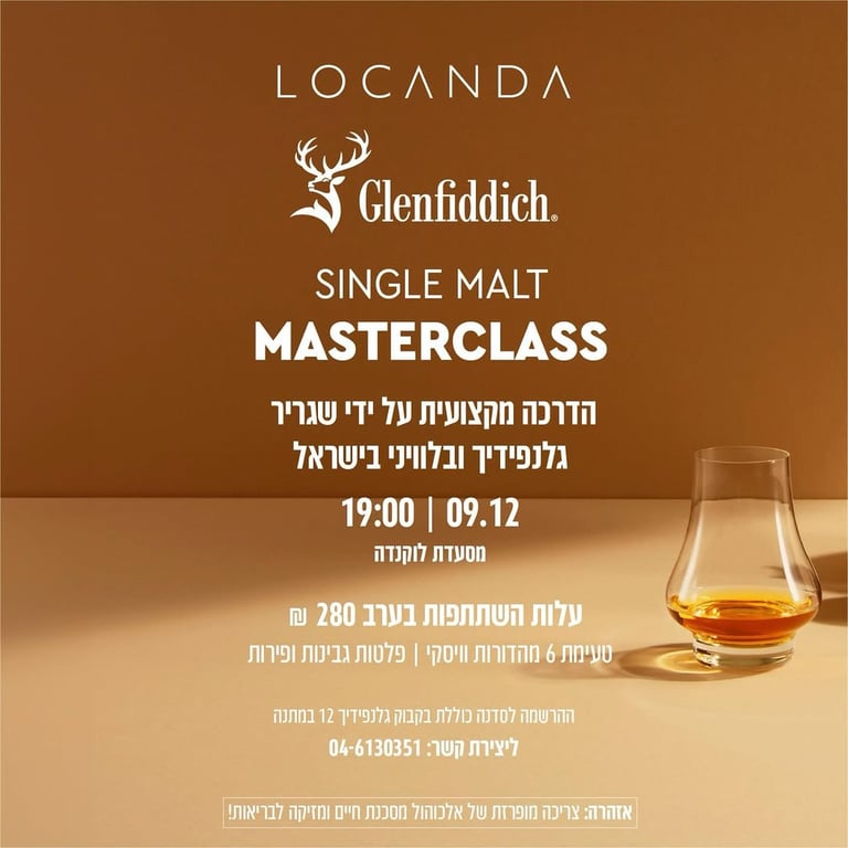 Glenfiddich Single Malt Masterclass