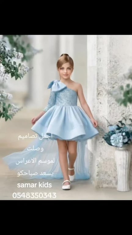 منشور من أزياء سمر شفاعمرو