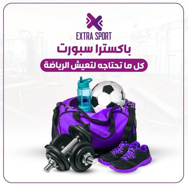 تحديث من اكسترا سبورت