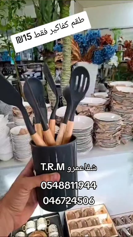 طقم كفاكير