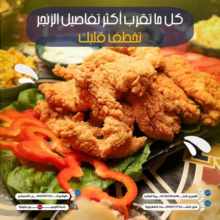 الزنـــجر هون مو طبيعي🍽️