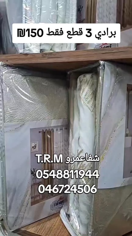 برادي