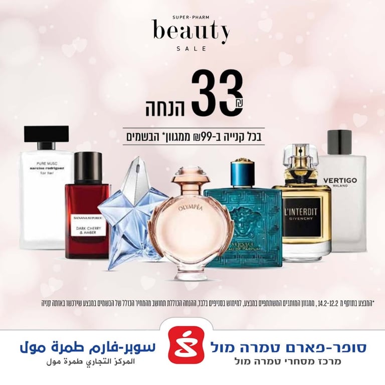 حملات كلها حب في سوبر فارم طمرة مول 🥰