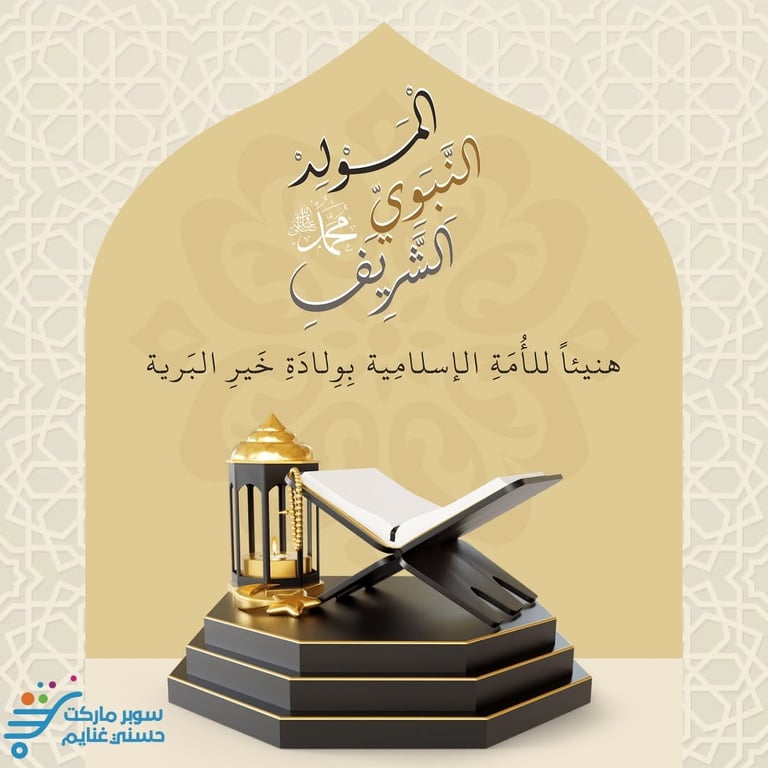 منشور من حسني غنايم ماركت