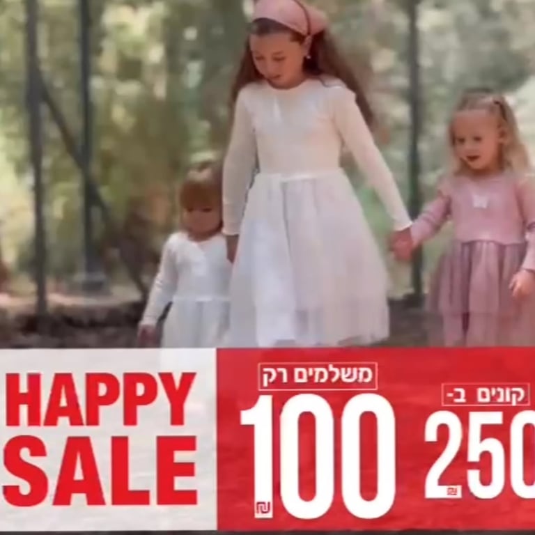 HAPPY SALE