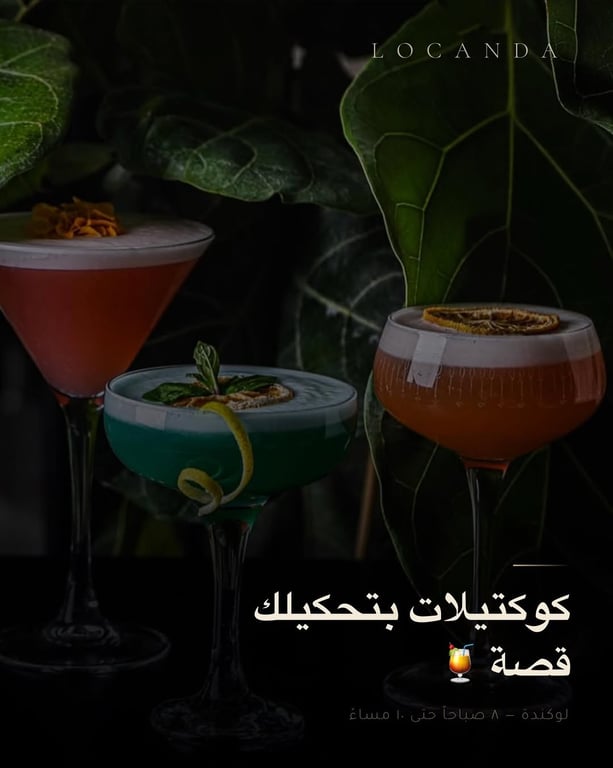 منشور من مطعم لوكندة
