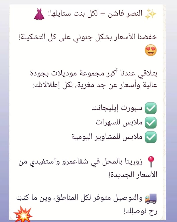تخفيضات على كافة التشكيلة