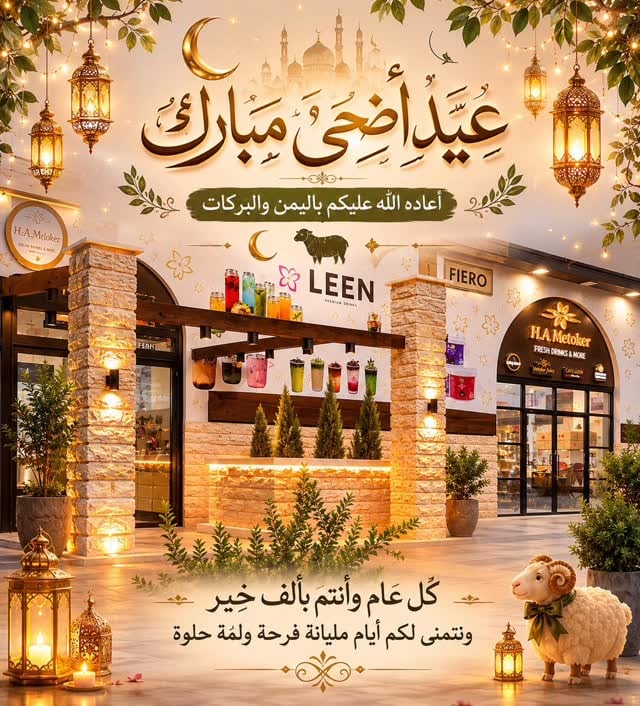 منشور من متوكيت ستور