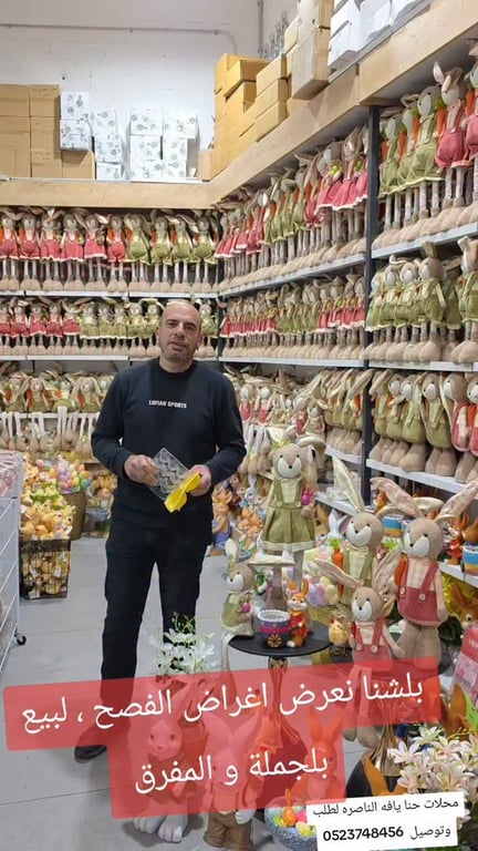 أغراض الفصح