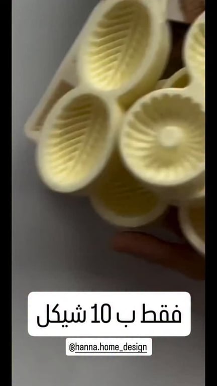 منتج من محلات حنا