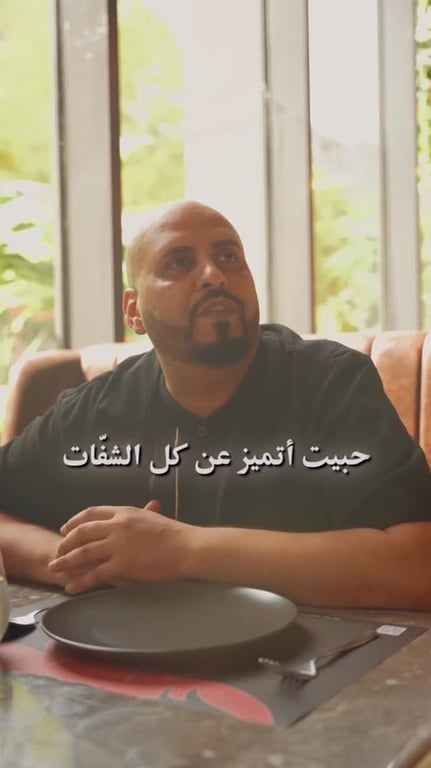 شو هي نصيحتك لأي جزار أو شخص حابب يبني مشروع ناجح؟ 🥩🔥
