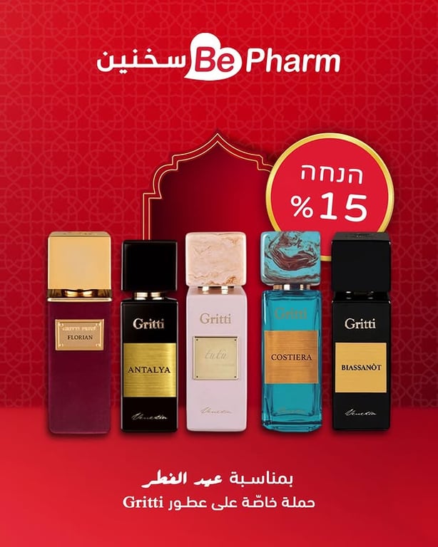حملة خاصة على عطور Gritti