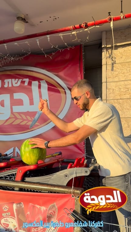 حمرة ولا قرعة؟ 🍉