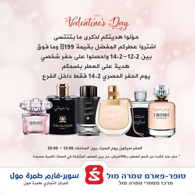 حوّلوا هديتكم لذكرى ما بتنتسى بعيد العشاق 💖