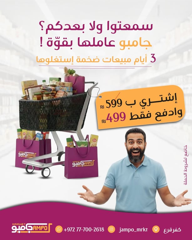 🔥 الفرصة ما بتتكرر– والوقت محدود !